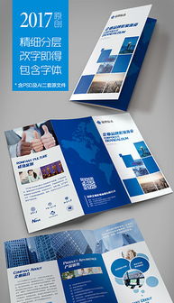 專業PSD三折廣告設計 素材、模板與代理代辦服務詳解