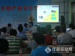 瑞世康科技MIRIS新技術與產品交流發布會圓滿落幕，共話技術革新新篇章