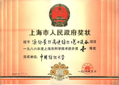 創新科技引領未來 紡織科學技術研究服務的新篇章