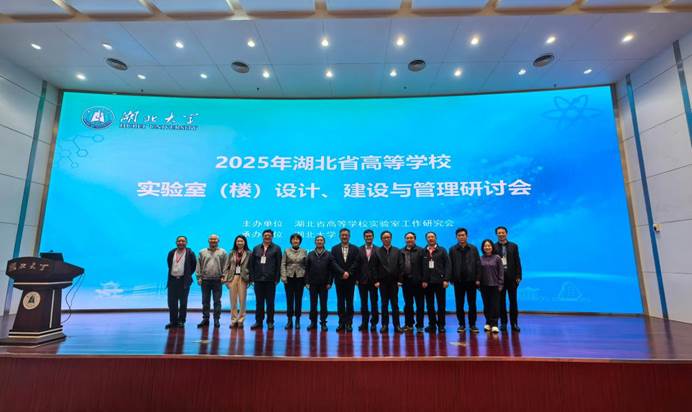 國資處組織相關院系參加2025年實驗室設計、建設與管理研討會 助推紡織科學技術研究服務升級
