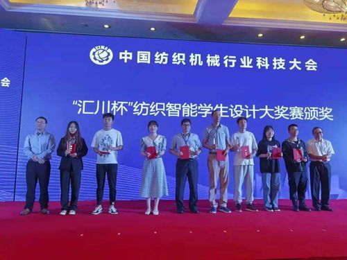 數智化轉型之路這樣走 中國紡織機械行業科技大會指明方向